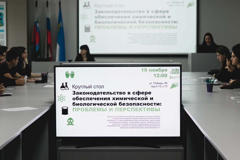 Университетская среда в НИУ «БелГУ» как пространство междисциплинарных решений