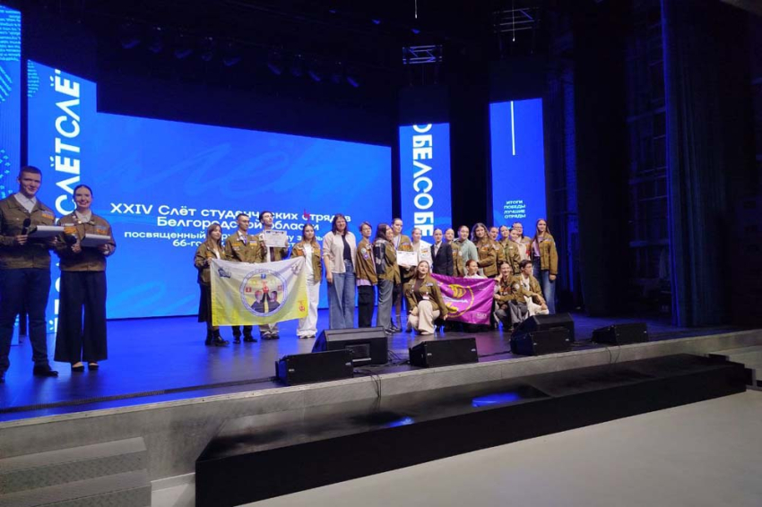 События НИУ «БелГУ» подведены итоги трудового семестра региональных студенческих отрядов 
