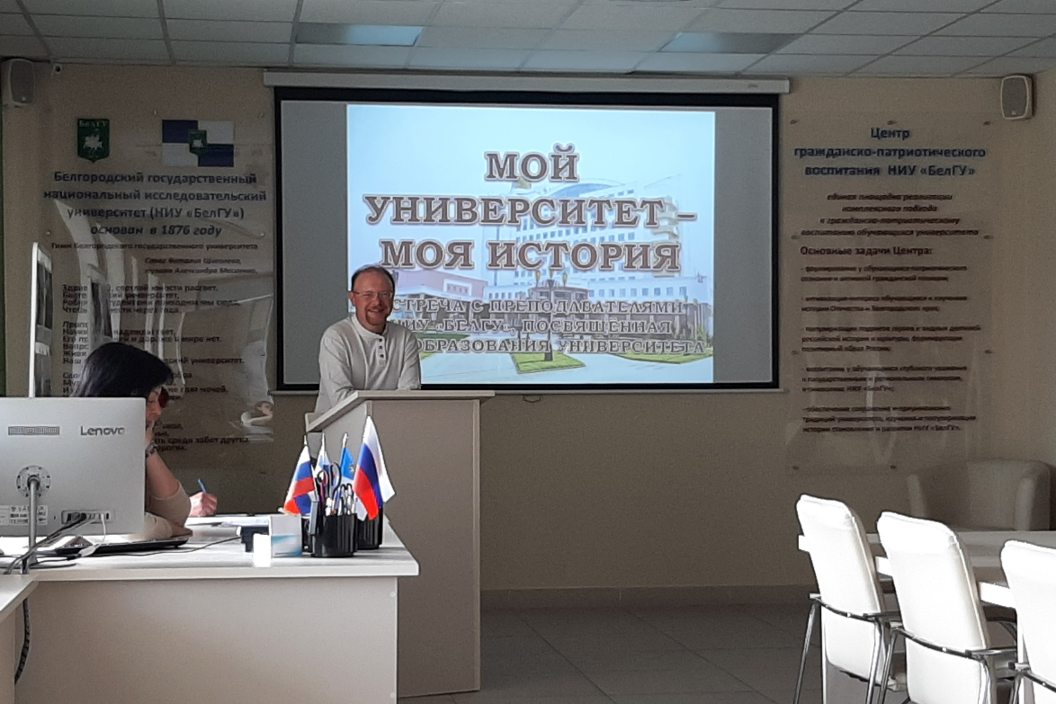 Встреча «Мой университет – моя история» прошла в Научной библиотеке НИУ «БелГУ» 