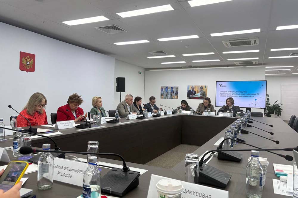 Развитие предпринимательской экосистемы в вузах обсудили на всероссийском уровне