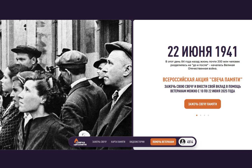 События НИУ «БелГУ» ниу «белгу» присоединился к онлайн-акции «свеча памяти»