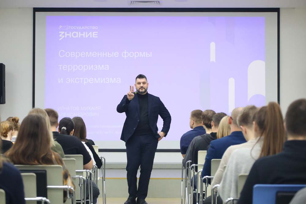 Сущность терроризма и его опасность для общества обсудили в НИУ «БелГУ»