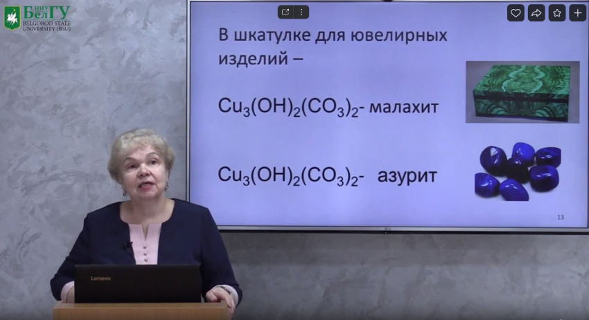 События НИУ «БелГУ» неорганические соли – скучная классика или химия 21 века?