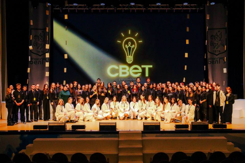 События НИУ «БелГУ» в ниу «белгу» открылась ежегодная лаборатория неформального образования «свет-2026»