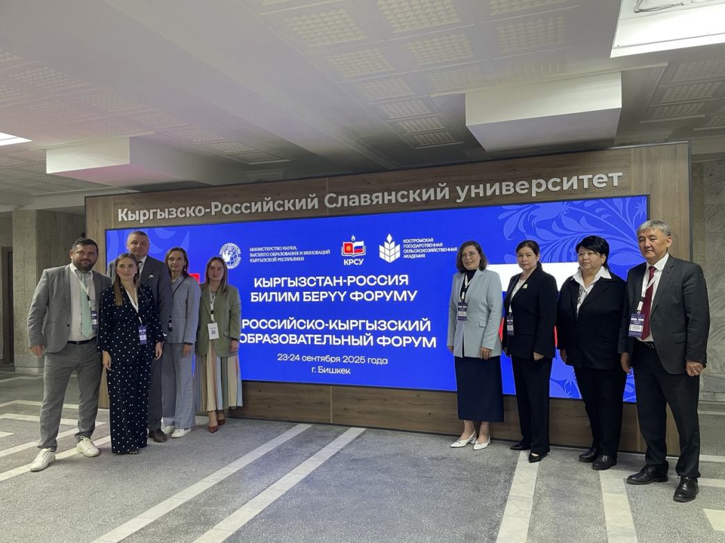 Ректор НИУ «БелГУ» принимает участие во II Российско-Кыргызском образовательном форуме