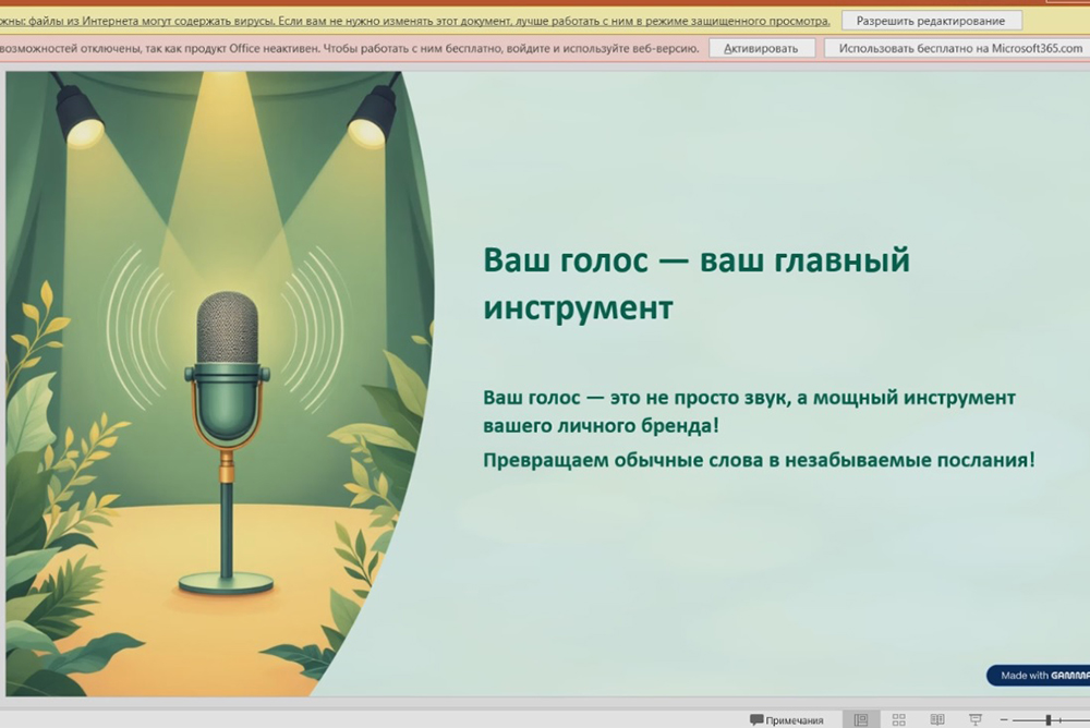 Участники акселераторов НИУ «БелГУ» тренируются перед питч-сессией