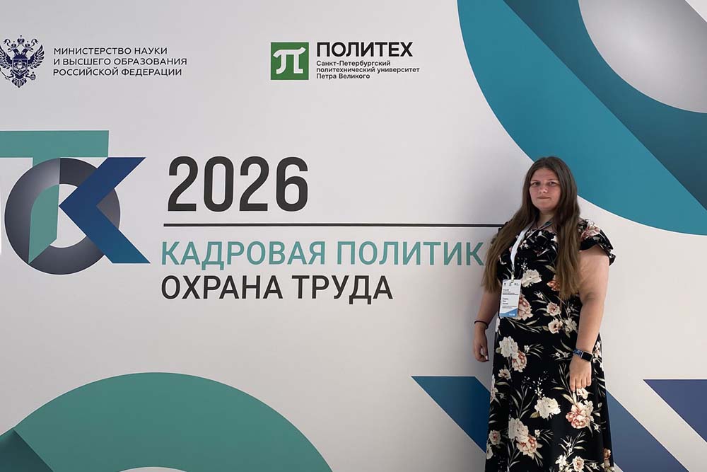 НИУ «БелГУ» – участник Всероссийской конференции по кадровой работе и охране труда