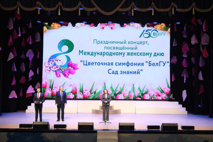 События НИУ «БелГУ» в ниу «белгу» поздравили женщин с 8 марта