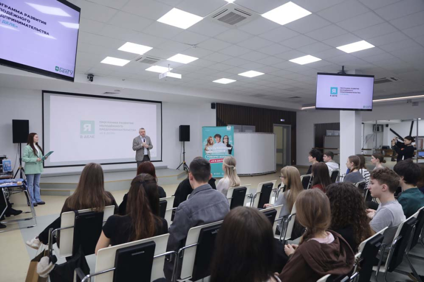События НИУ «БелГУ» в ниу «белгу» продолжаются занятия в рамках акселератора