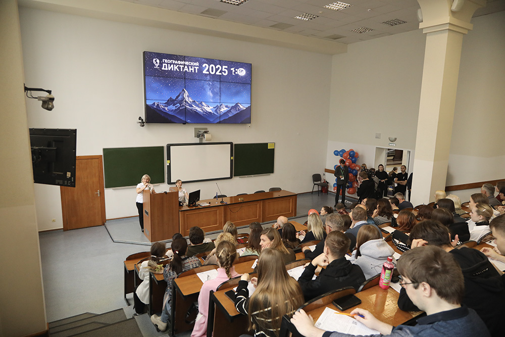 Более 500 человек приняли участие в географическом диктанте на площадке НИУ «БелГУ»