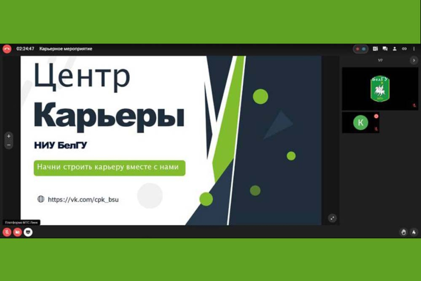 События НИУ «БелГУ» в белгородском госуниверситете прошёл день карьеры