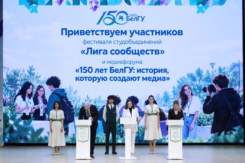 События НИУ «БелГУ» третий тематический день юбилейной недели в ниу «белгу» посвящён студенчеству 