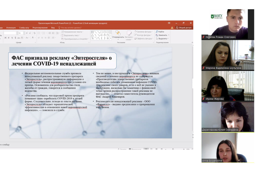 События НИУ «БелГУ» будущие провизоры обсудили специфику продвижения лекарств на заседании дискуссионного клуба 