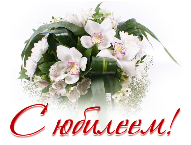 Коллектив НИУ «БелГУ» поздравляет с юбилеем Семёна Райровича Гзогяна