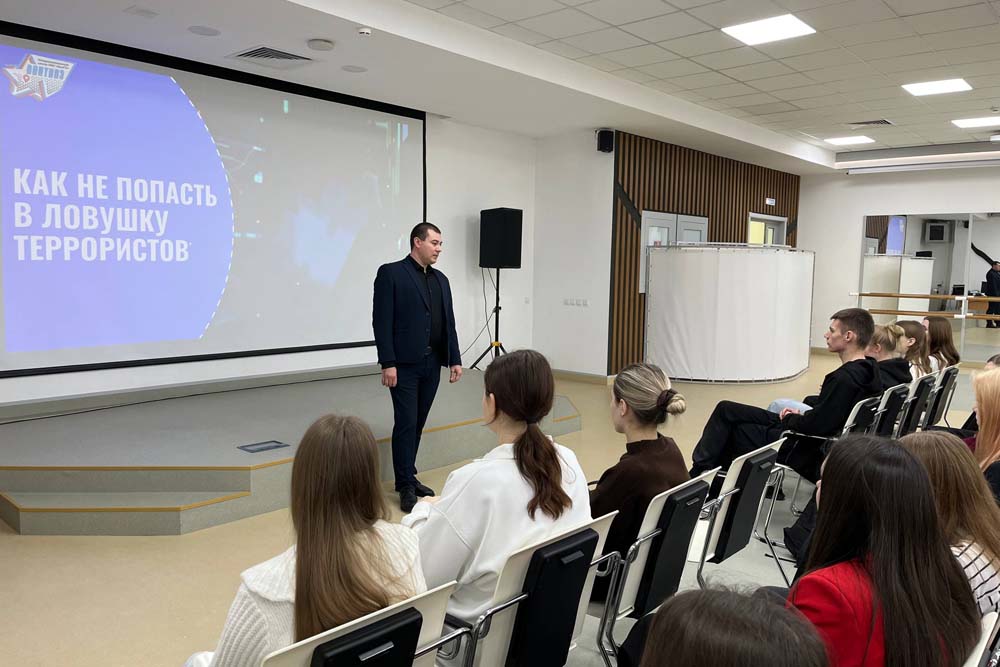 Участники «Открытого диалога» в НИУ «БелГУ» узнали, как не попасть в ловушку террористов