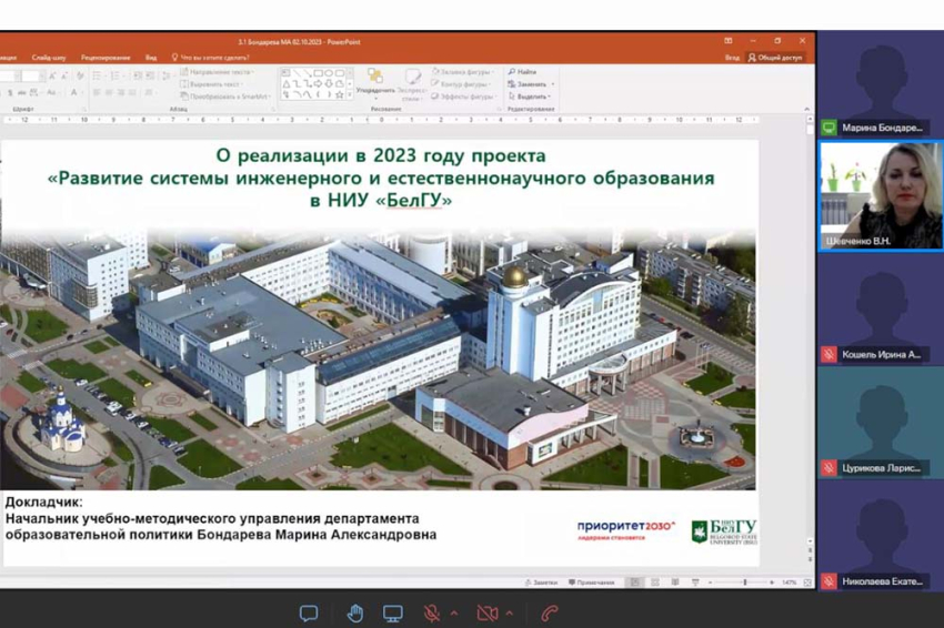 События НИУ «БелГУ» «приоритет-2030»: как развивается система инженерного и естественнонаучного образования в ниу «белгу» 