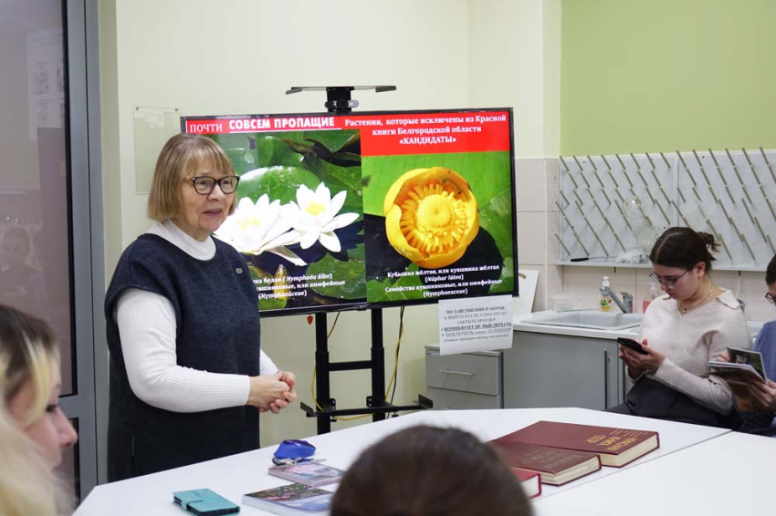 События НИУ «БелГУ» студентов ниу «белгу» познакомили с красной книгой белгородской области 
