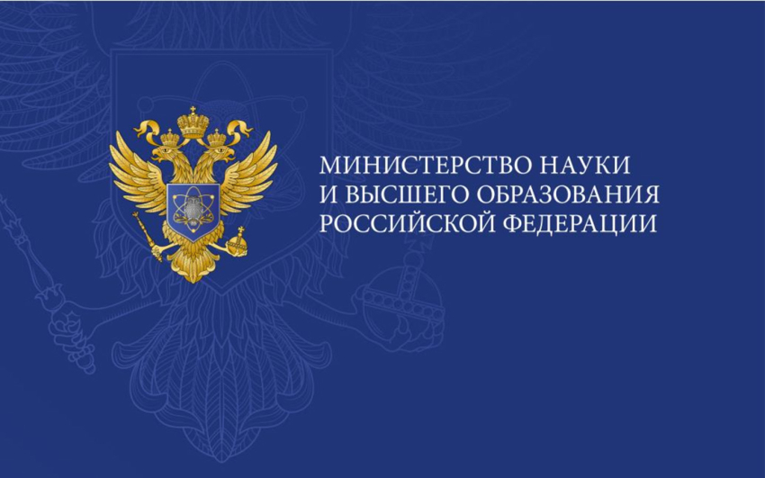 События НИУ «БелГУ» минобрнауки рф объявило благодарность белгородскому госуниверситету 