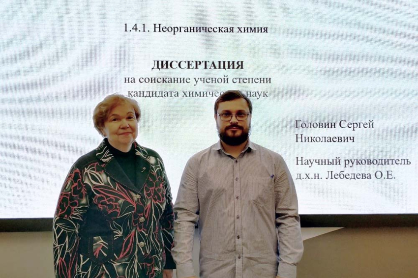 События НИУ «БелГУ» сотрудник ниу «белгу» успешно защитил диссертацию по химии