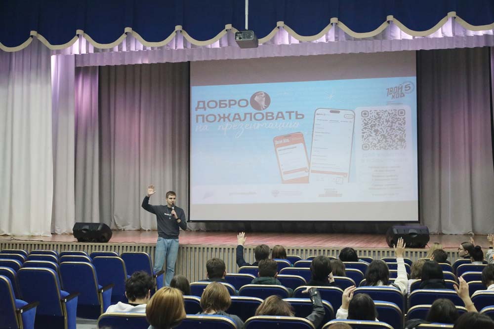 В НИУ «БелГУ» презентовали осенний региональный тур проекта «Твой Ход»